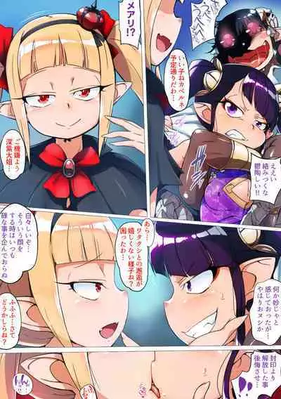 [Double Typhoon (Kimyou Chourui)] Gensō Sekai Mesugaki Chōkyō ~ Fukamurasaki no Kyōsei Shentsu~u ~