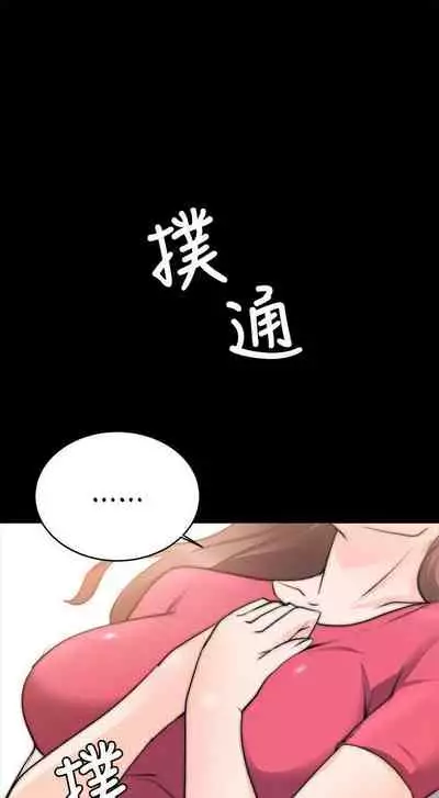 觸不到的她 1-39