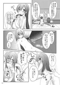 [You You Tsuushin (Shinonome Yuu)] Nanami-chan to Onsen Ryokou