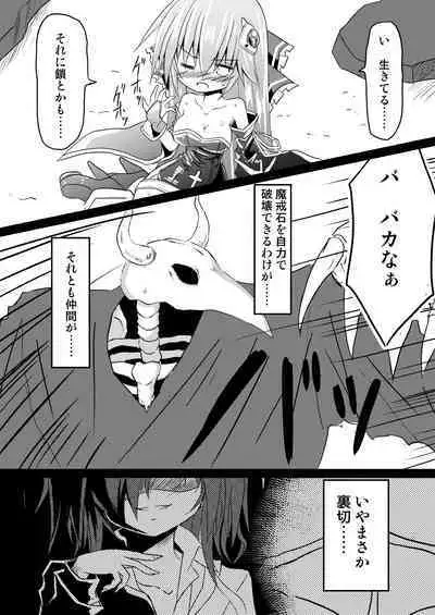 Magical Girl Luminous Lumina 2