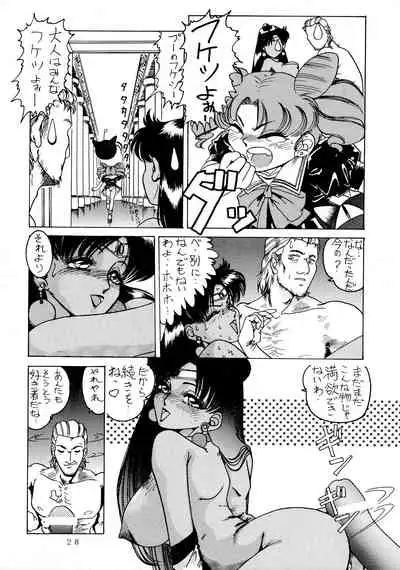 [Yomosue Doukoukai (TYPE-90)] EMPIRE (Various)