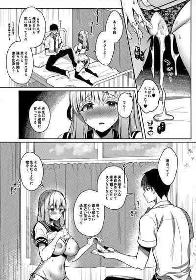 Osananajimi de Koibito no Kanojo to Ecchi na Shitagi