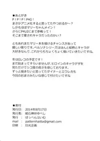 (C86) [Poppenheim (Kamisyakujii Yubeshi)] Perusaro (Persona 4G) [Chinese] [黑条汉化]