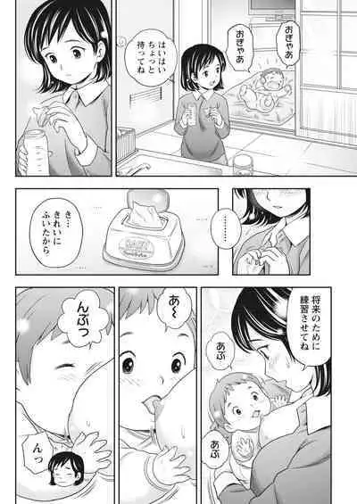 Monthly Vitaman 2017-02