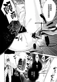 (Zennin Shuuketsu 7) [Fujii-ya no Shake-ben (Saketoba)] Phantom Vanilla (Naruto) [Chinese] [final個人漢化]