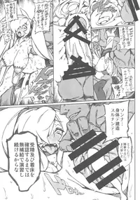 (Houraigekisen! Yo-i! 6Senme!) [VASHADOW (Bajou Takurou)] Minasoko Spiral Re：-Preview (Kantai Collection -KanColle-)