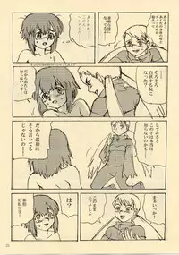 (C64) [ProjectGS (Mizuno Haruyoshi)] Down-Conversion (.hack//Legend of the Twilight, Overman King Gainer)