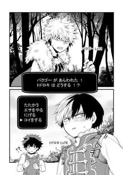 Kemono to Ouji