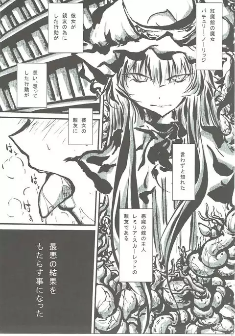 Sakuya-san no Oshikko no Ana Goudou ~Koko no Ana ga Mitai!~