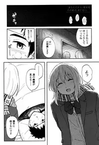 [Shibasaki Syouzi] Tokubetsu na Mainichi