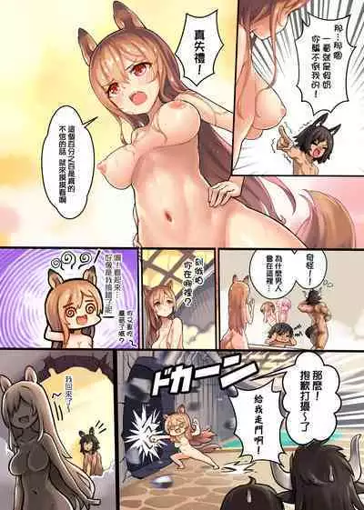 [HM] 羅德島溫泉1-8 CN Ver. ( Explorer )