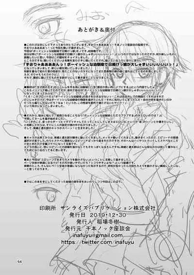 Osananajimi wa Joshikou no Ouji dakedo Ore no Mae de wa Mesu ni Naru