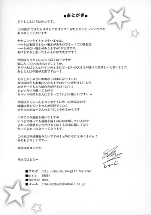 Dekitara Hasande Agemasu!ru