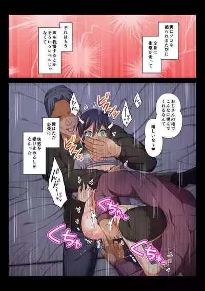 [Chiharu] MobRa BL ~Teikou dekinai Joukyou de Ika Saretsuzukeru Danshi-tachi~ Sora Hen [Digital]