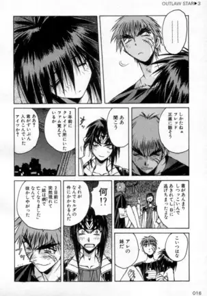 Outlaw Star Manga Volumes 1-3