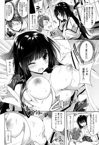 [kakao] Suki Suki Machine Gun!