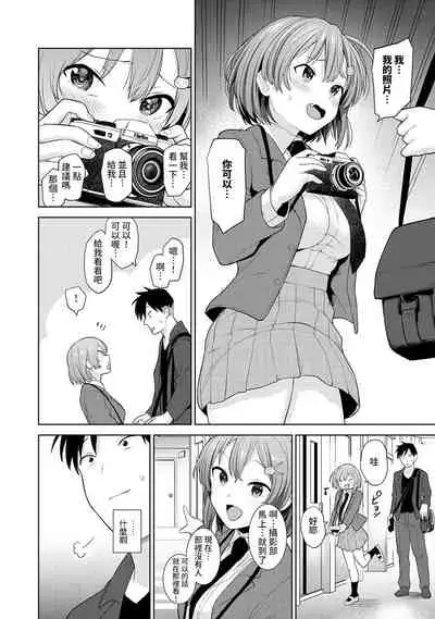 SotsuAl Cameraman to shite Ichinenkan Joshikou no Event e Doukou Suru Koto ni Natta Hanashi Ch. 1-11