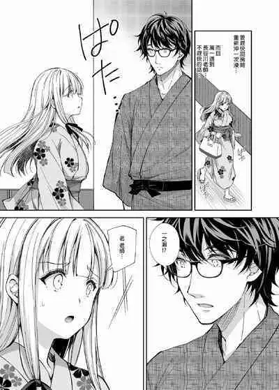 隷嬢の小夜曲调教