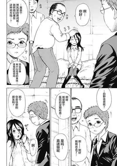 [Kawady Max] Kizudarake no Shoujo-tachi & Ingoku no Shoujo-tachi [Chinese] [不咕鸟汉化组] [Digital]