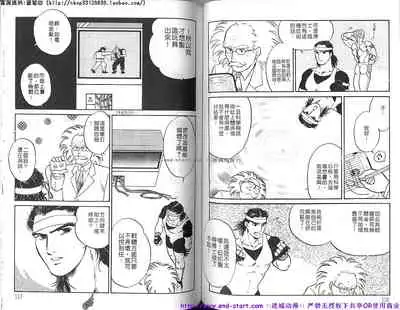 Kinniku Otoko vol.02