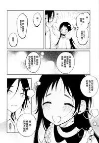 (C96) [cake maker (cake)] Dorei-chan wa Aisaretai | 奴隶酱想要被爱 [Chinese] [瑞树汉化组]