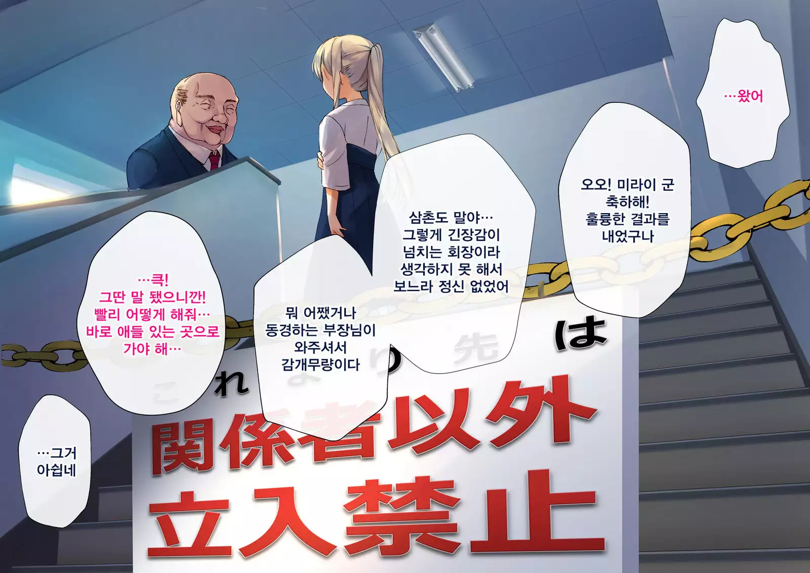 Rin to Shita Kinpatsu Twintail Shoujo ga Omocha ni Narihateru made