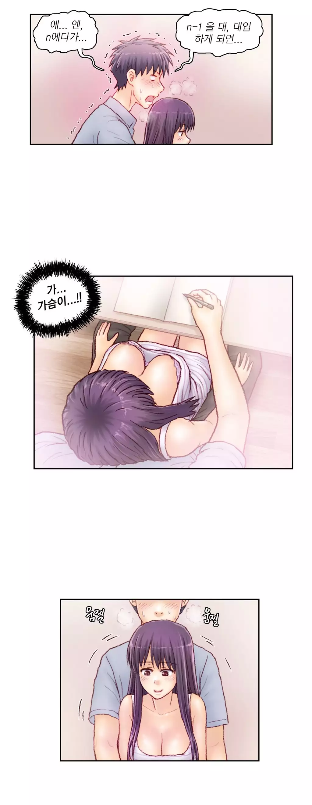 Wrath of the Tutoring Ch.1-42