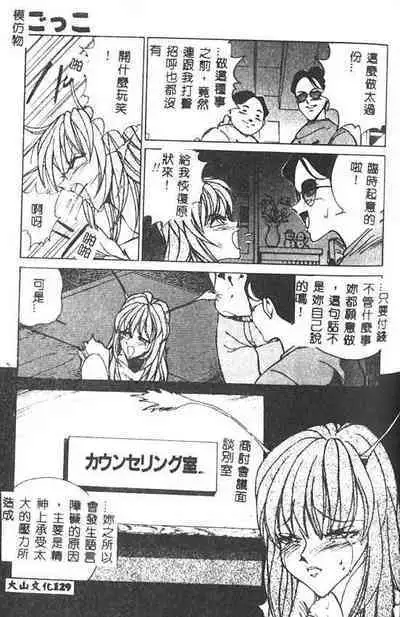 Hakudaku Ou - King of Sperm