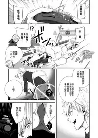 [Panda 4gou (Shima Kyousuke)] H Jigyoubu Kikaku Kaihatsu Hen | H事業部 企画開発篇 [Chinese] [黑夜汉化组]