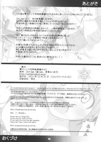 [Art Jam (osm, Mitsumaro)] 24 Hour Electric Massage ~Hours 1-3~ [English] [Kizlan]