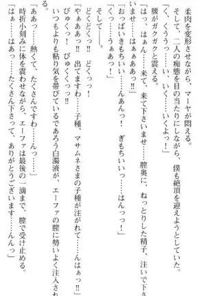 図書室の嫁はプリンセス