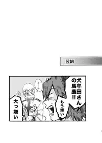 (Ifuudoudou Sarani Aratame) [Sukidarake, chippus! (Fukuzawa Yukine, Chippu)] Soredemo Kimigasuki! (Kill la Kill)