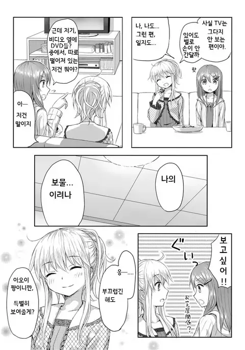 リバーシブル | Reversible