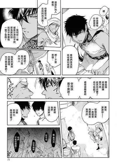 Sahara no Kuro Washi 2 side Alkil | 撒哈拉的黑鹫2 | 雨夜的月亮 前篇+后篇 | 第一夜 - 第四夜