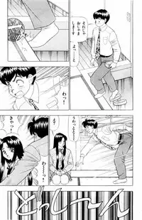 [Yamada Kousuke] Tameshita Girl Vol 4