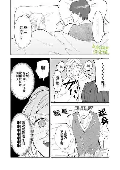 henatyoko kyuuketuki ha ookami kisi no ti ga ho sii|废柴吸血鬼渴望狼骑士的血液