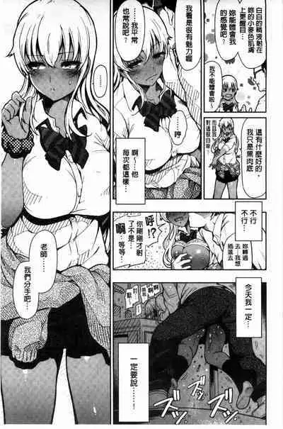 Onna no Sukima - Put into her lovely WAREME!! + Toranoana Gentei Shousasshi