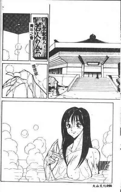 Hakudaku Ou - King of Sperm