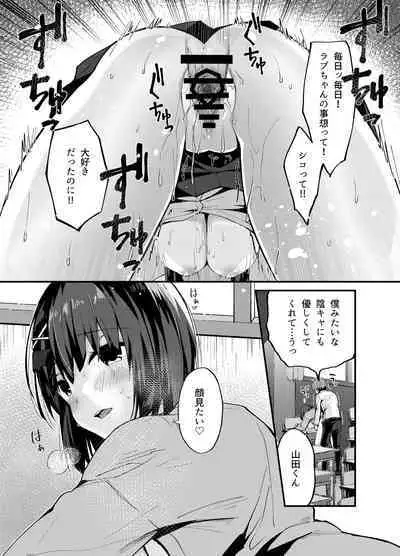 [バターもっち (もっつぉ)]らぶisおーばー!