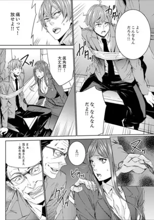 Hitozuma Kyoushi Kari ~ Sensei, Danna no Maede Kon Nani Nuretemasu yo?