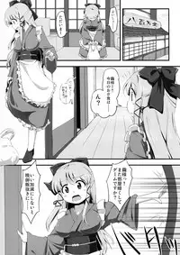 (C80) [Moenai Gomi Bukuro (BON_3000)] Hatsujouki Chuuihou (Nekogami Yaoyorozu)