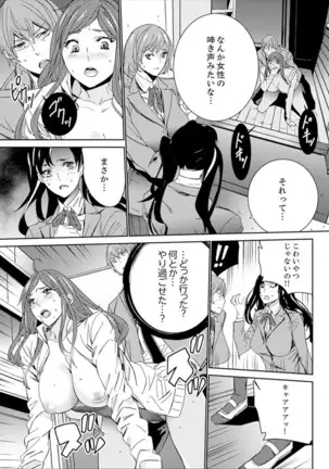 Hitozuma Kyoushi Kari ~ Sensei, Danna no Maede Kon Nani Nuretemasu yo?