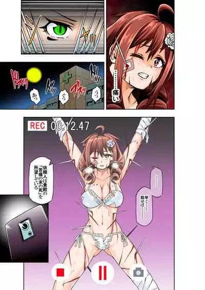 BOUNTY HUNTER GIRL vs ASSASSIN GIRL Ch. 5