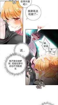 [Juder] 莉莉丝的脐带(Lilith`s Cord) Ch.1-25 [Chinese]