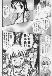 (C71) [Kuroyuki (Kakyouin Chiroru)] Milk Hunters 1~4 Soushuuhen + Alpha (Futari wa Precure)