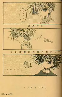 [el cuervo (Pin)] DEEP INSIDE (Digimon)