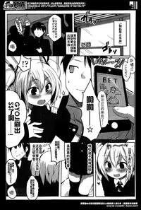 [atahuta] Bokki Kinshi Shayou (Girls forM Vol. 07) [Chinese] [夏洛特个人汉化 + 漢鯖 图源]