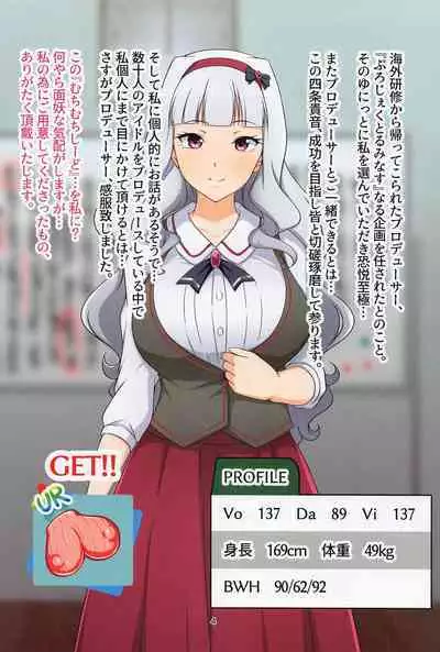 bakunyuinryoku