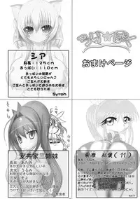 (SC49) [Othello Ice (Various)] Loli Baku