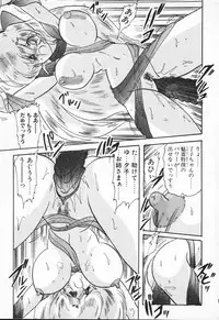 [Kamitou Masaki] Seirei Tokusou Fairy Saber VS Granbass